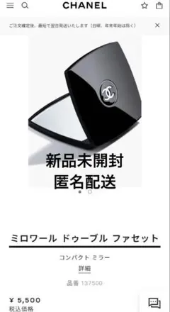 【新品】シャネル ミロワール 147 アンソンディエ 限定 朱色 新品】シャネル ミロワール 147 アンソンディエ 限定 朱色 2025年最新