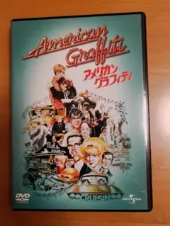 American Graffiti 　アメリカングラフィティ　DVD