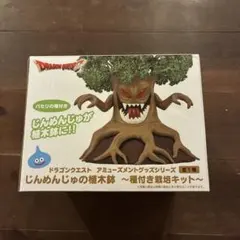 【新品】ドラゴンクエスト じんめんじゅの植木鉢 種付き栽培キット