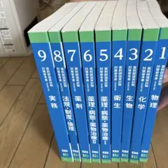 2026年最新】111 薬剤師国家試験の人気アイテム - メルカリ