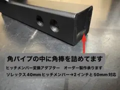 2026年最新】ソレックス ヒッチ変換の人気アイテム - メルカリ