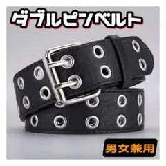スタッズベルト スケーターベルト ダブルピンベルト y2k 男女兼用 ブラック