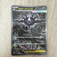 2026年最新】メガダークライex SARの人気アイテム - メルカリ