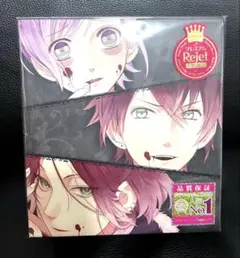 【新品未開封】DIABOLIK LOVERS プレミアム BOX ドラマCD