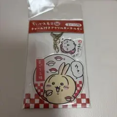 ちいかわ寿司 チャーム付きアクリルキーホルダー(まぐろ三昧)