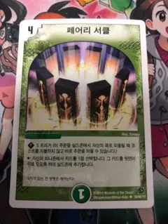 深緑の魔法陣 韓国 白枠 海外 初期 旧枠 英語
