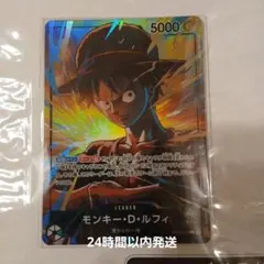 ワンピースカード モンキー・D・ルフィ リーダーパラレル EB02-010