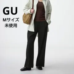 GU ジーユー タックワイドパンツ丈標準 M 未使用 ブラック