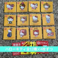 ヤマト運輸　ハローキティステッカー48枚セット＋オリジナルステッカー4枚