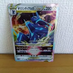 オリジンディアルガVSTAR RRR S12a VSTARユニバース 101/…