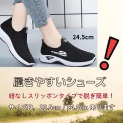 【24.5cm】ランニングシューズ　ウォーキングシューズ　軽量　ヨガ　レディース