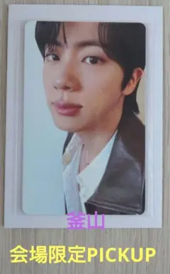 BTS ARIRANG 釜山 会場限定 PICKUP 購入者特典 ラキドロ - メルカリ