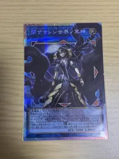遊戯王 閉ザサレシ世界ノ冥神 オーバーフレームプリシク - メルカリ