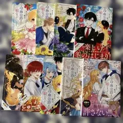 ある日、私は冷血公爵の娘になった 1〜9