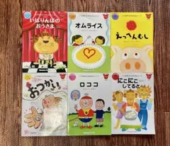 七田式 こころを育てる絵本シリーズ 6冊セット くまさんコース - メルカリ