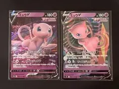 D*】様 ポケモンカード　ミュウ V 2枚セット
