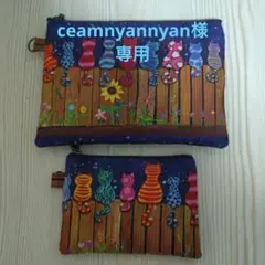 creamnyannyan断捨離中様 リクエスト 2点 まとめ商品