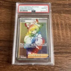 psa10 クララ HR S5a 双璧のファイター 090/070 psa10 クララ HR S5a 双璧のファイター 090/070-送料込み