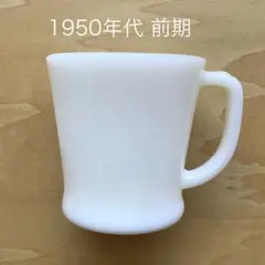 50s Fire-King ファイヤーキング アイボリー Dハンドル マグカップ