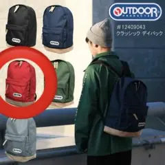 OUTDOOR PRODUCTS 　アウトドア　リュック　レッド　赤　スエード