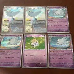 ポケモンカード　トゲピー　トゲキッスAR