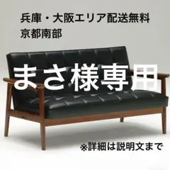 カリモク60 Kチェア 2シーター スタンダードブラック