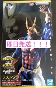 新品未開封 一番くじ 僕のヒーローアカデミア ラストワン賞 オールマイト