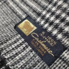 Cashmere100%/マフラー