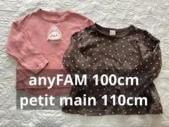 長袖トップス 2点セット