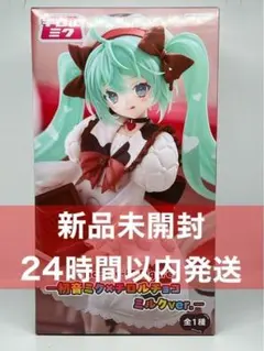 初音ミク×チロルチョコ ミルクver. Trio-Try iT フィギュア