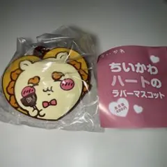ちいかわ　ハートのラバーマスコット　シーサー
