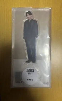 三代目J SOUL BROTHERS 小林直己　アクスタ