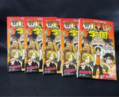 ONE PIECE学園　ワンピース学園　第10巻　5冊セット　プロモカード付き