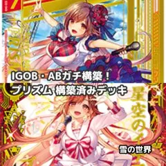 Z/X】No.729 IGOBガチ構築 黒崎春日 ネイ 墓城 構築済みデッキ - メルカリ