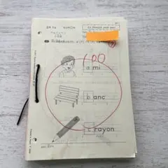 2026年最新】くもん フランス語の人気アイテム - メルカリ