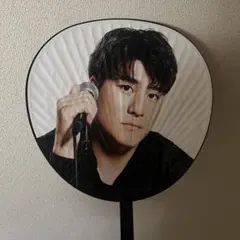 森本慎太郎のうちわ