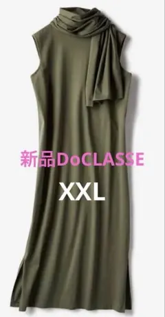 新品DoCLASSE⭐︎シルクコットンUV ノースリーブ ワンピース カーキXXLのサムネイル