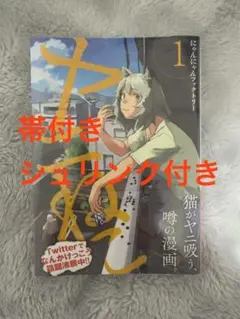 2026年最新】漫画 1巻 初版の人気アイテム - メルカリ
