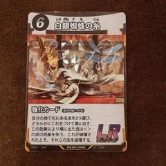 2026年最新】白銀蜘蛛の糸の人気アイテム - メルカリ