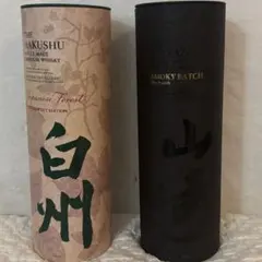山崎 スモーキーバッチ 白州 ビタースウィート 2本セット　空港限定のサムネイル