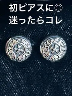 シルバーピアス 丸型 初心者向け シンプル 高見え