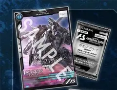 閃光のハサウェイ　キルケーの魔女　特典　アーセナルベース　アリュゼウス