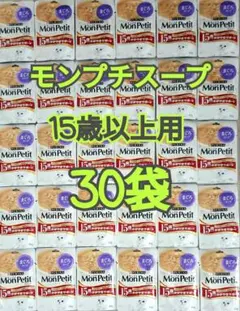 【30袋】モンプチ スープ 15歳以上用 まぐろスープ かがやきサポートのサムネイル