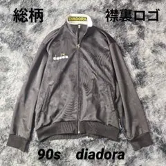 【超希少】90s diadora 総柄 トラックジャケット 刺繍ロゴ　メンズLのサムネイル