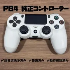 PS4 DUALSHOCK4コントローラー ☆純正☆プレステ4　分解清掃済40