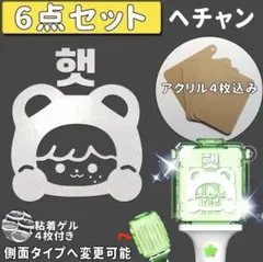 nct まとめ売り　ヘチャン　スローガン　ペンライト nct まとめ売り ヘチャン スローガン ペンライト Amazon.co.jp