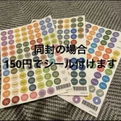 2025年最新】ドテラステッカーの人気アイテム - メルカリ