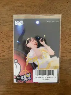 ふるっぱー　ノエル直筆サイン入り生写真