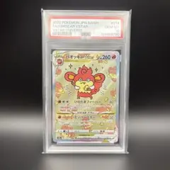 2026年最新】バオッキー sar psa10の人気アイテム - メルカリ