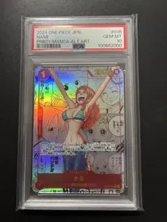 ワンピース ONEPIECE ナミ コミパラ PSA10 ナミ コミパラ PSA10